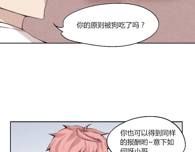 第13话 邀请81
