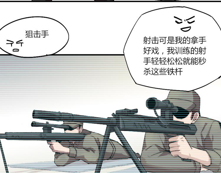第4话 降邪夜袭？！76