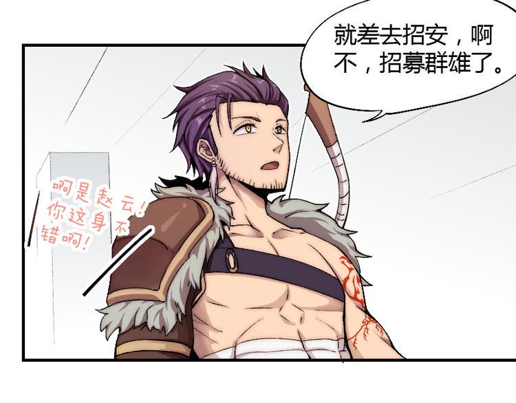 第2话 称霸漫展？！92
