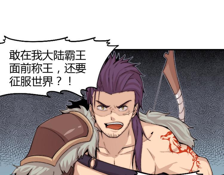 第2话 称霸漫展？！118