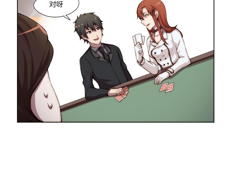 第17话 突袭？！13
