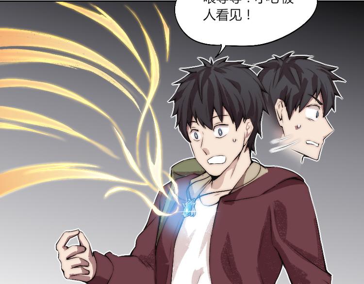 第5话 勇救校花？！66