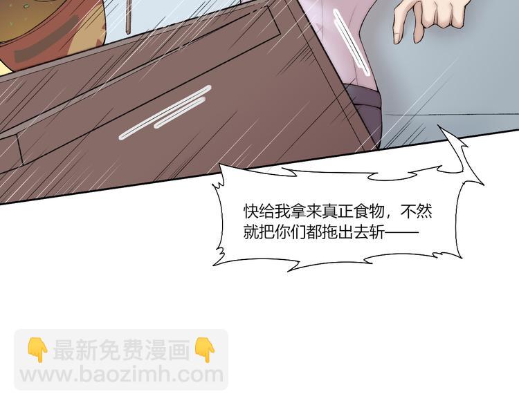 第24话 新任务？！45