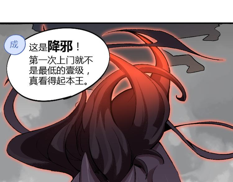 第4话 降邪夜袭？！27