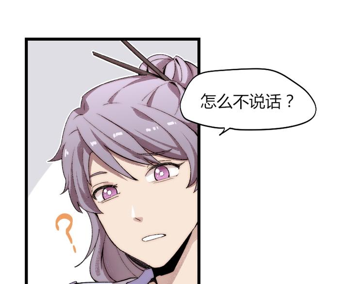第1话 王者之魂降临！48