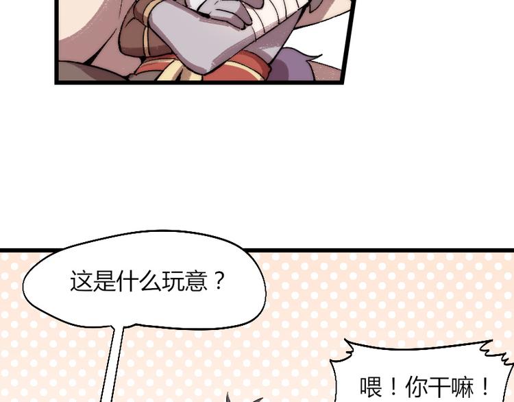 第1话 王者之魂降临！87