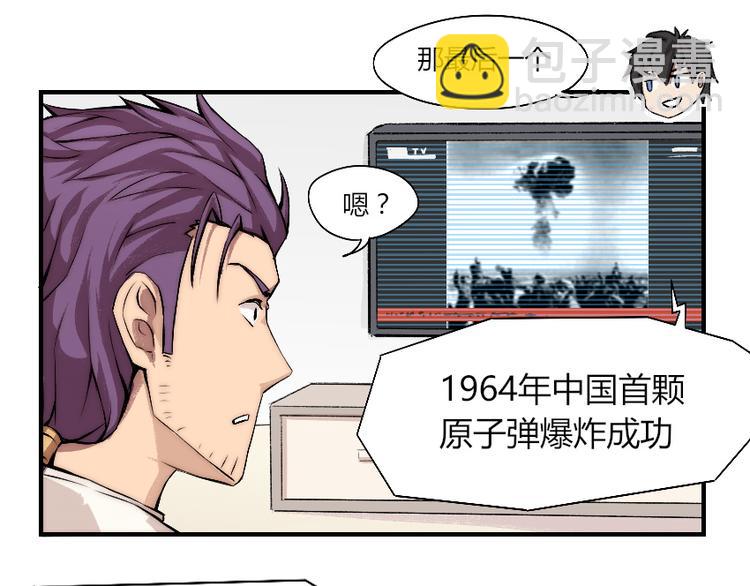 第4话 降邪夜袭？！80