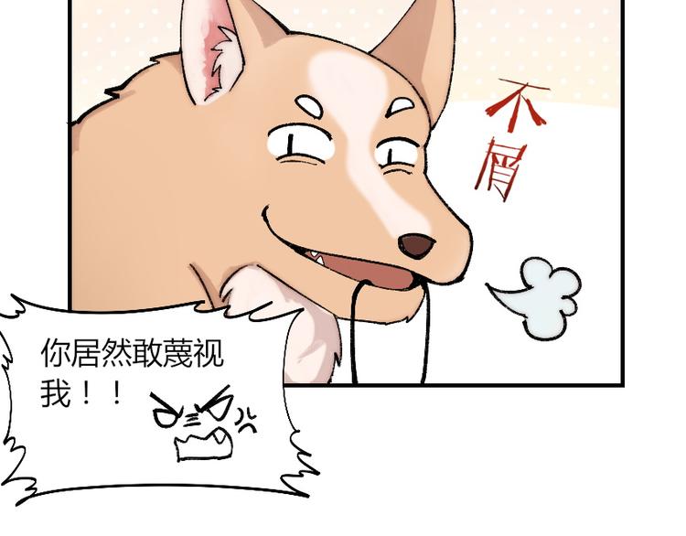 第3话 金屋藏基？！50