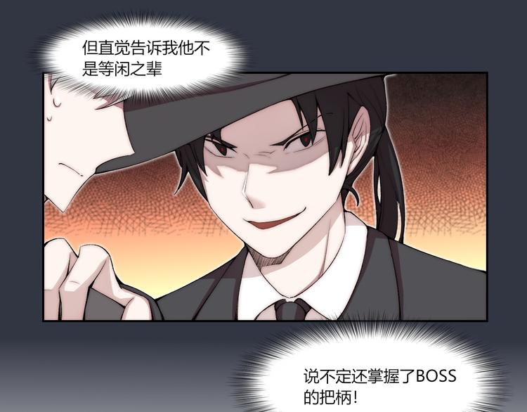 第23话 漆黑摇篮11