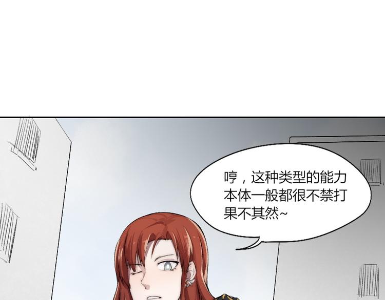 第10话 附身作战！85