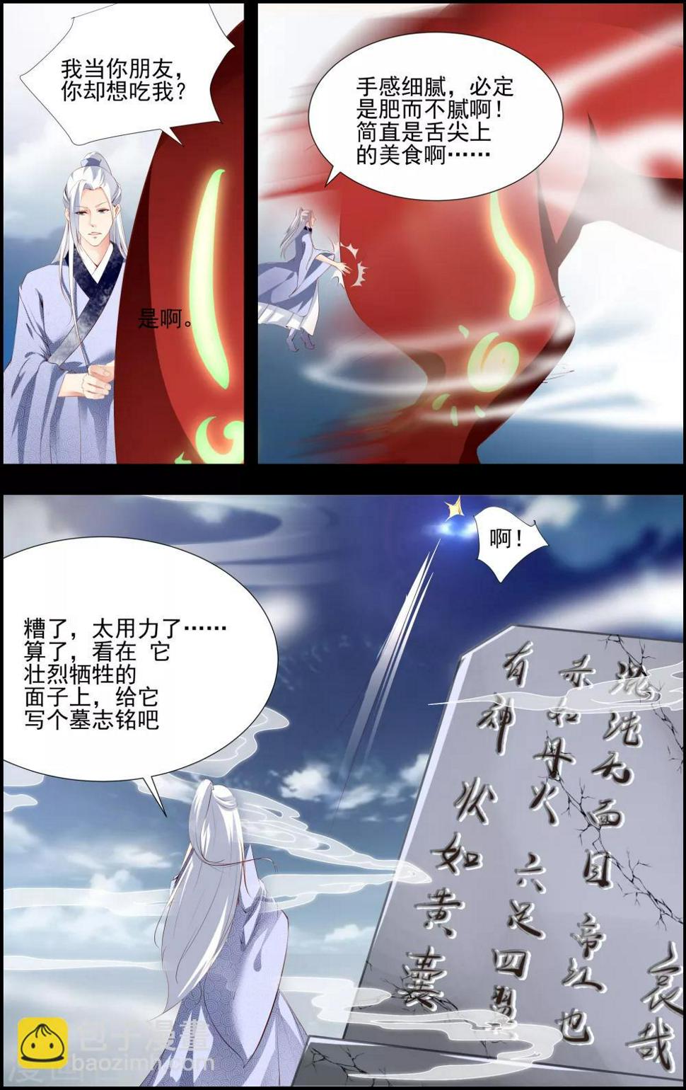 第57话4