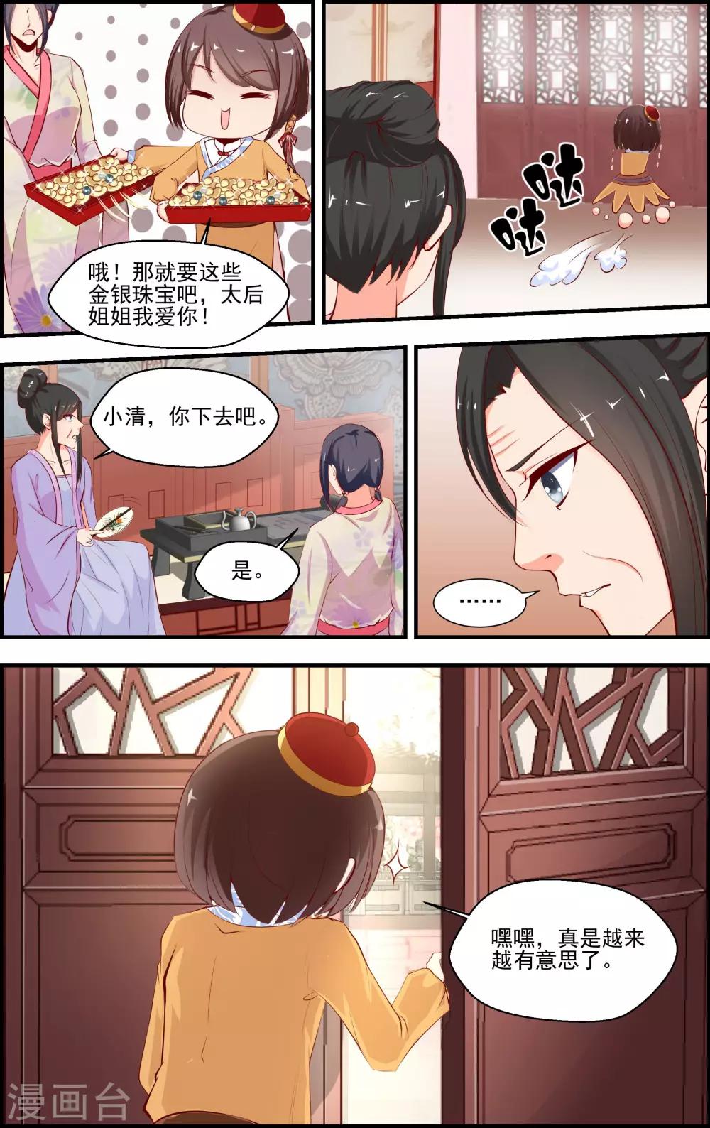 第5话11