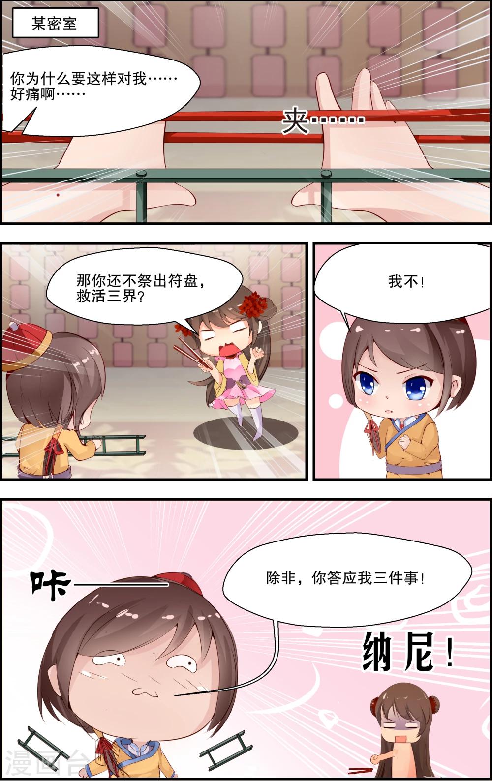 第21话3