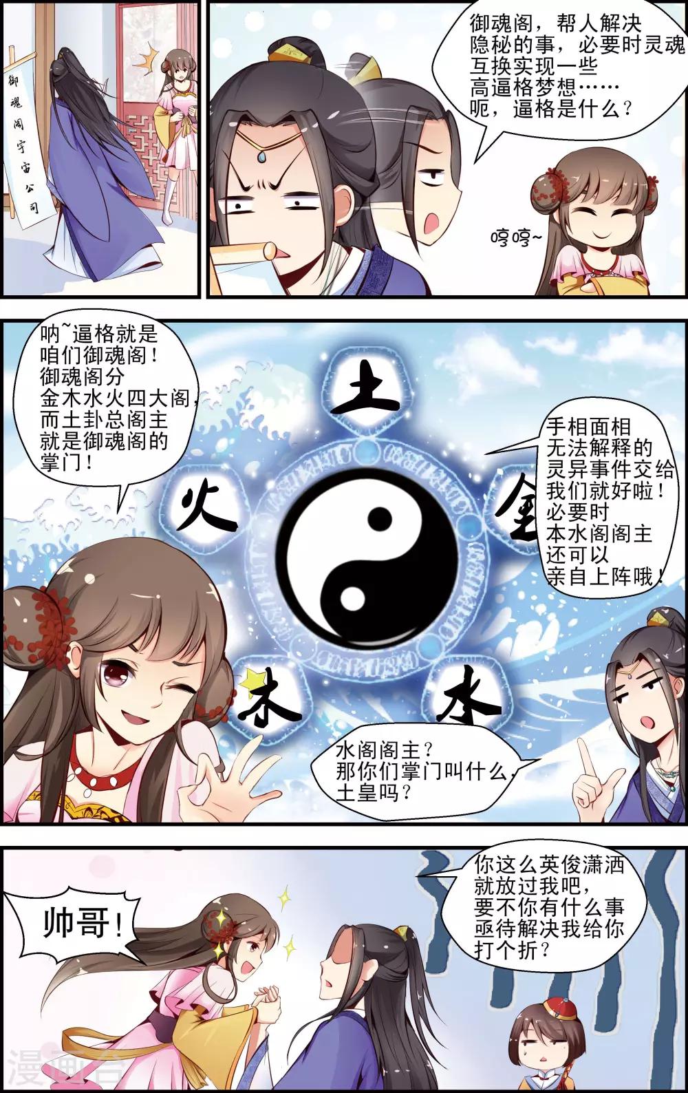 第1话24