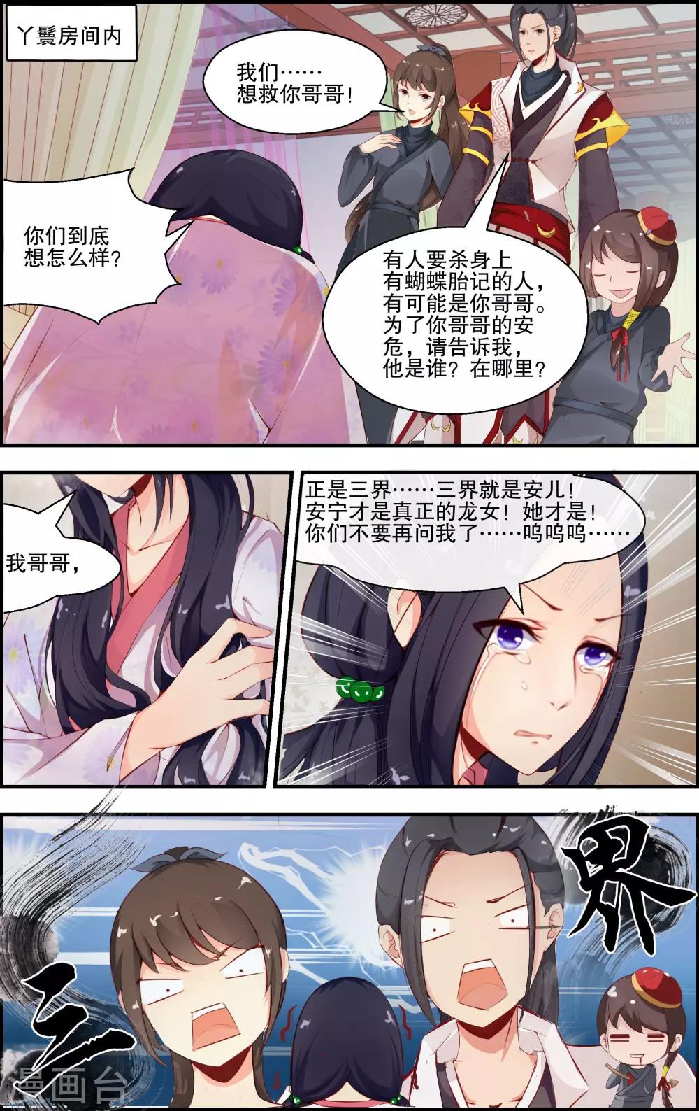 第5话36