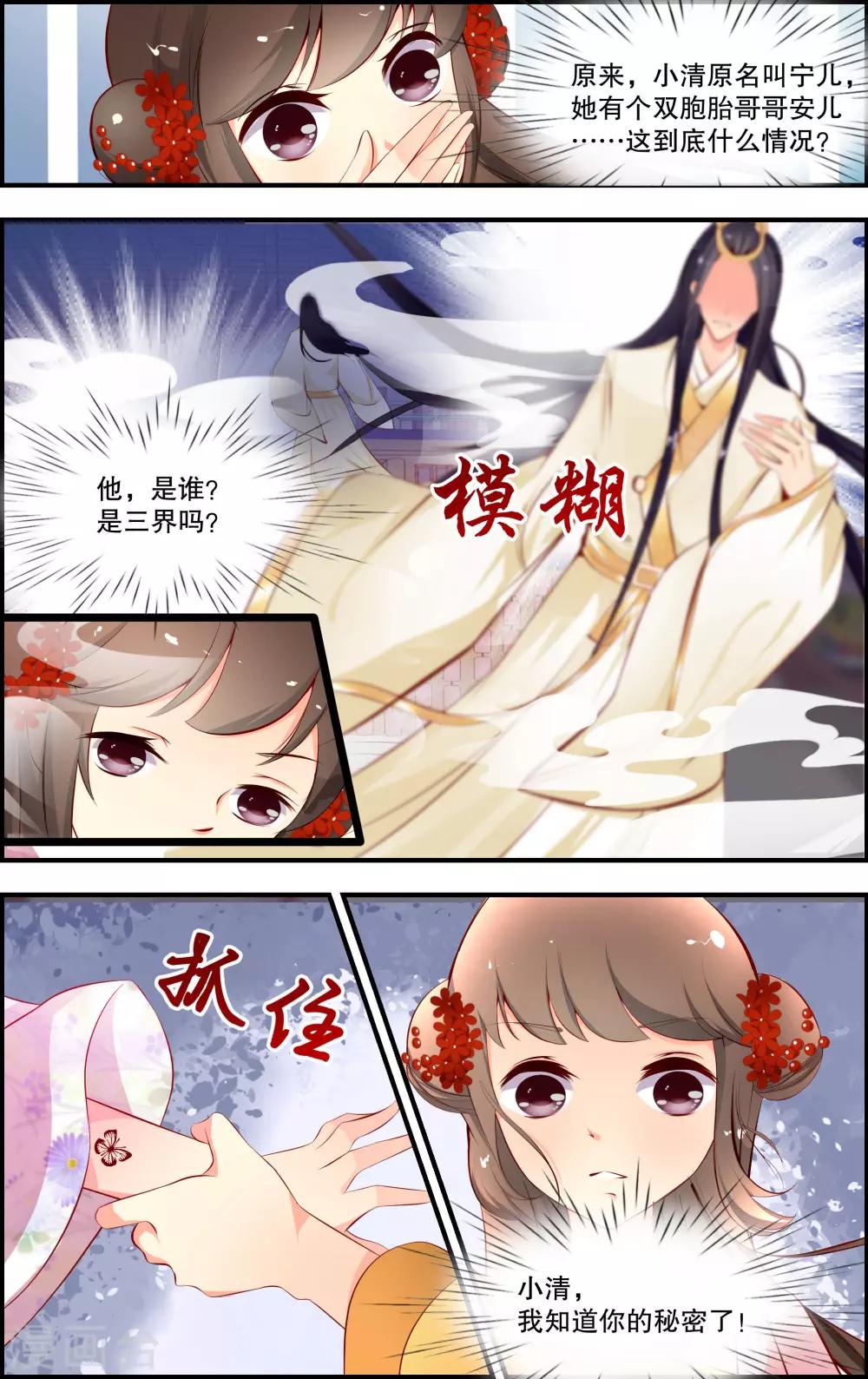 第5话30
