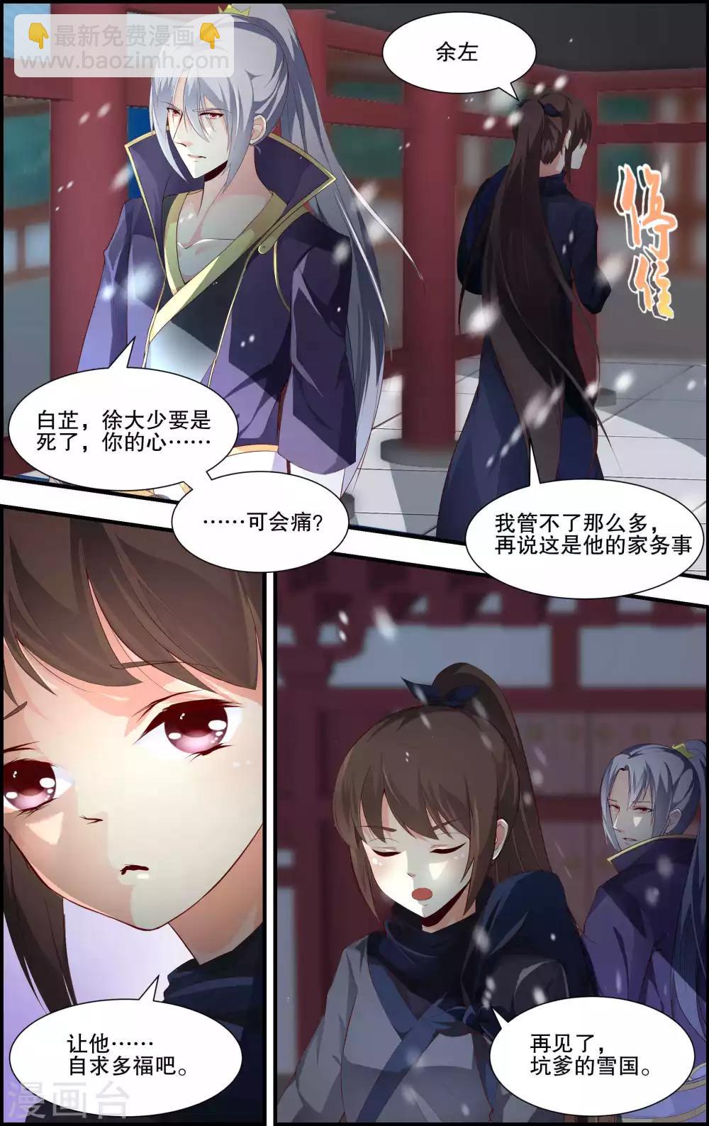 第53话2