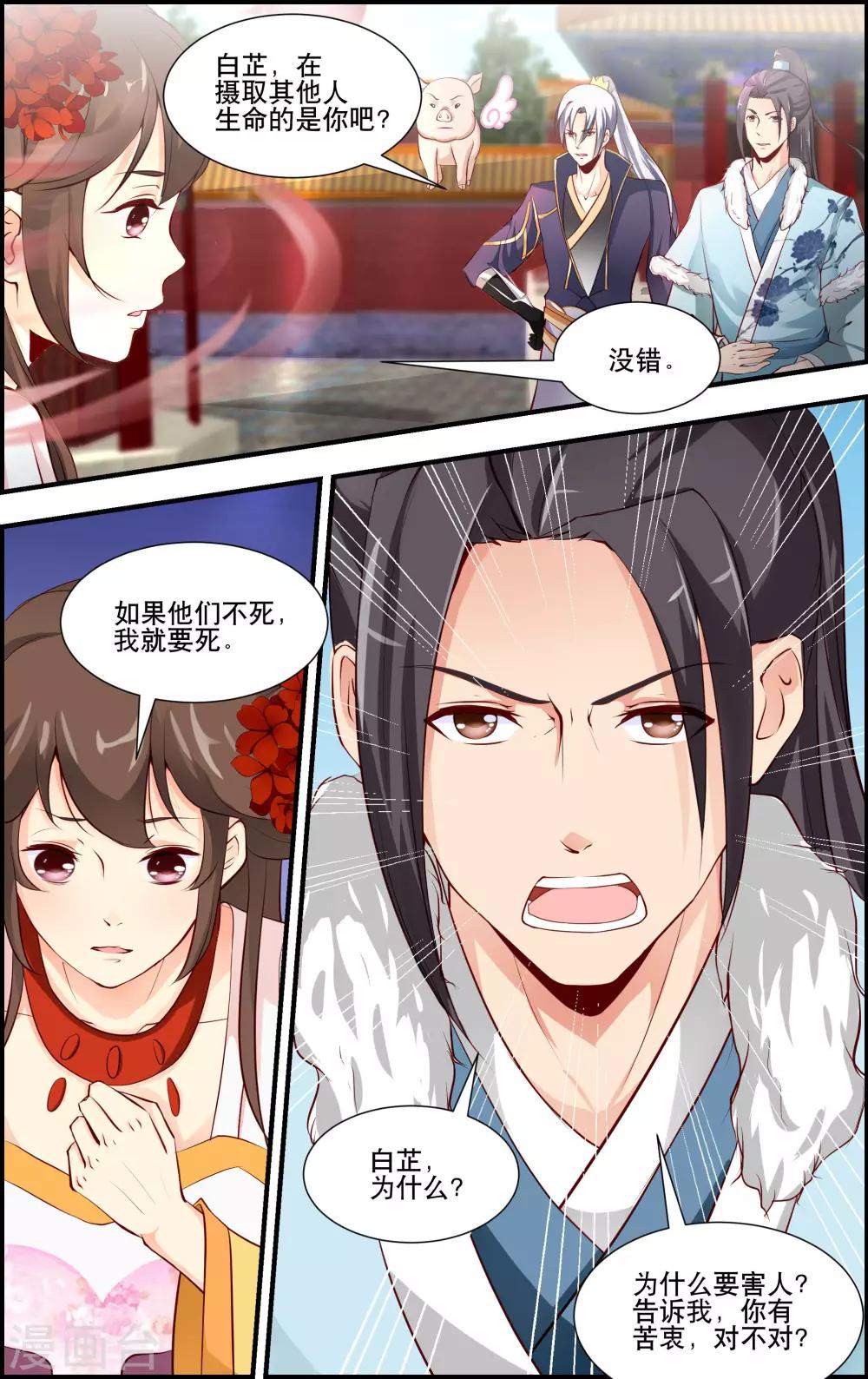 最终话8