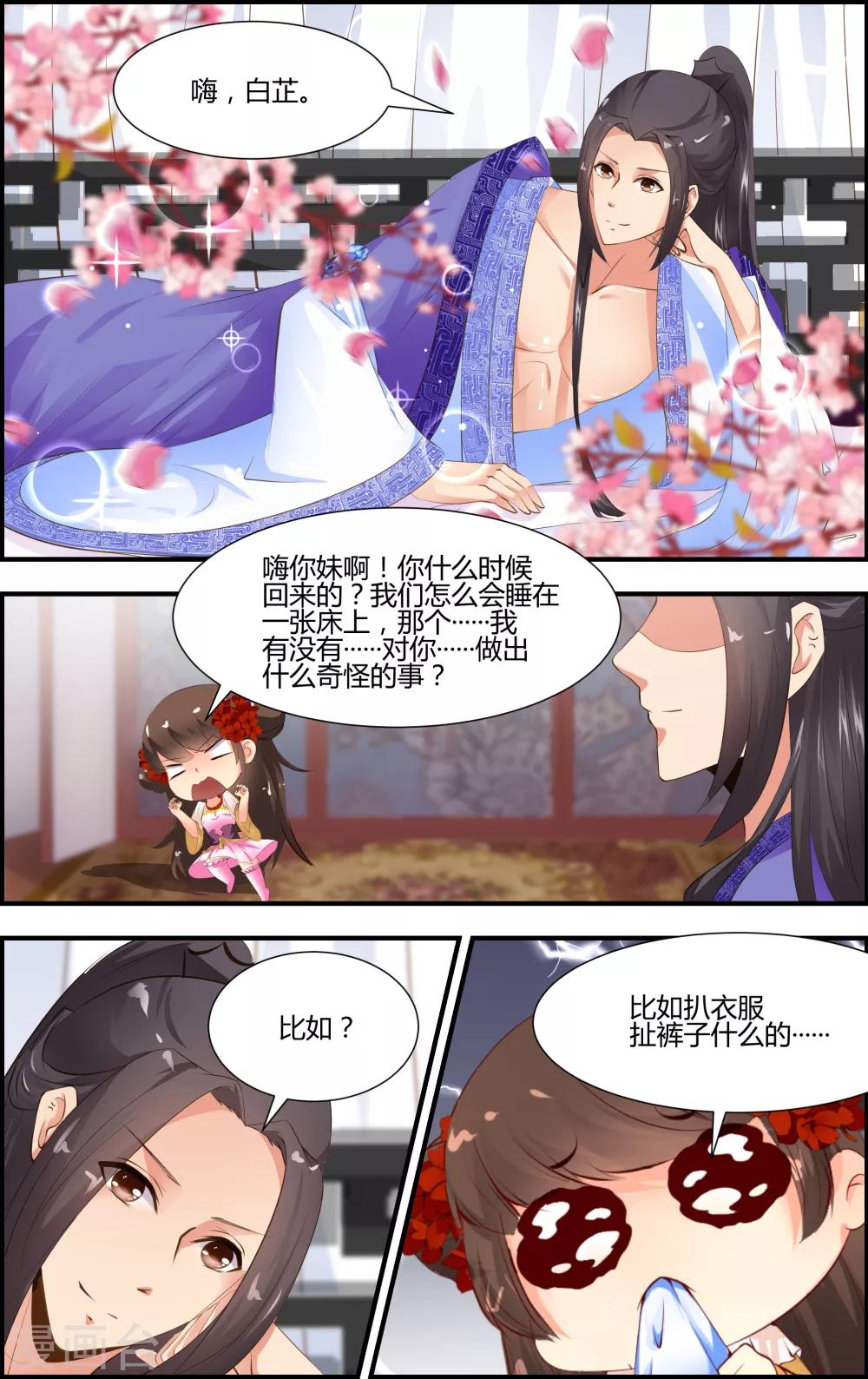 第42话3