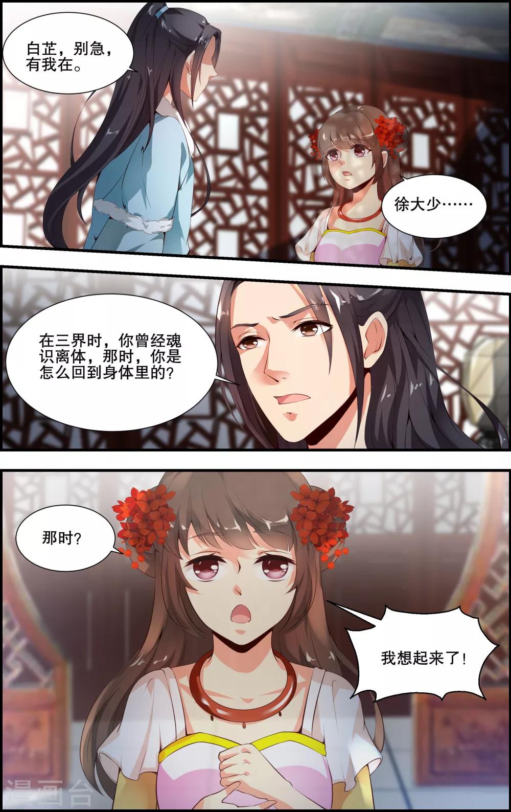 第59话3