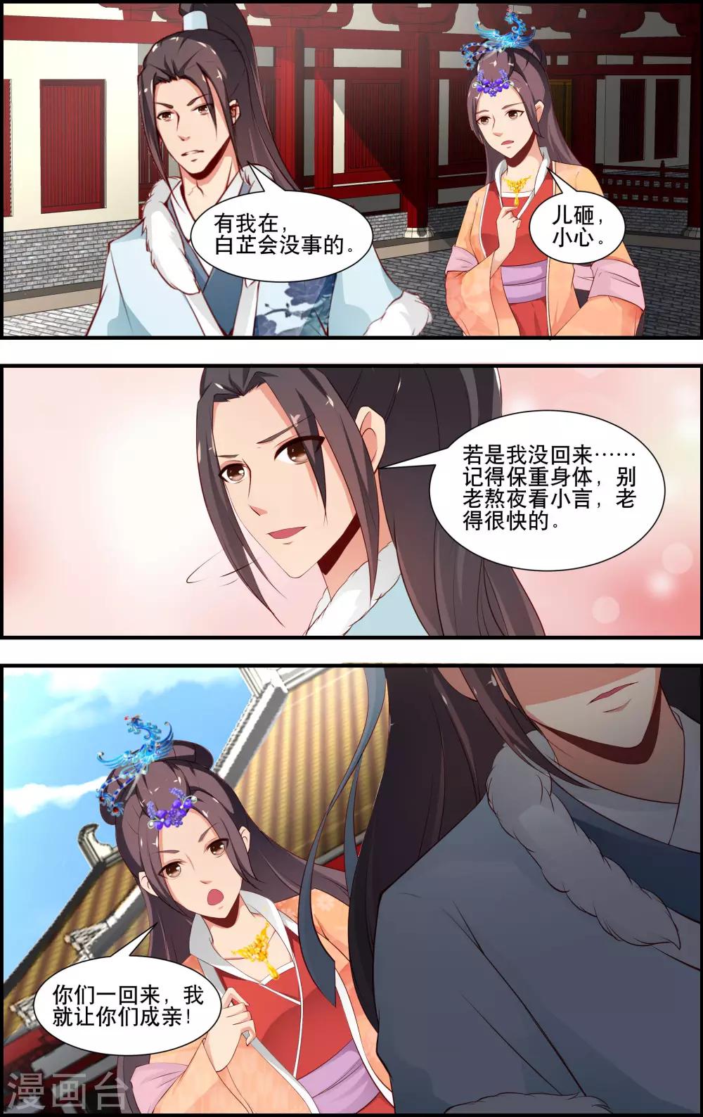 最终话5