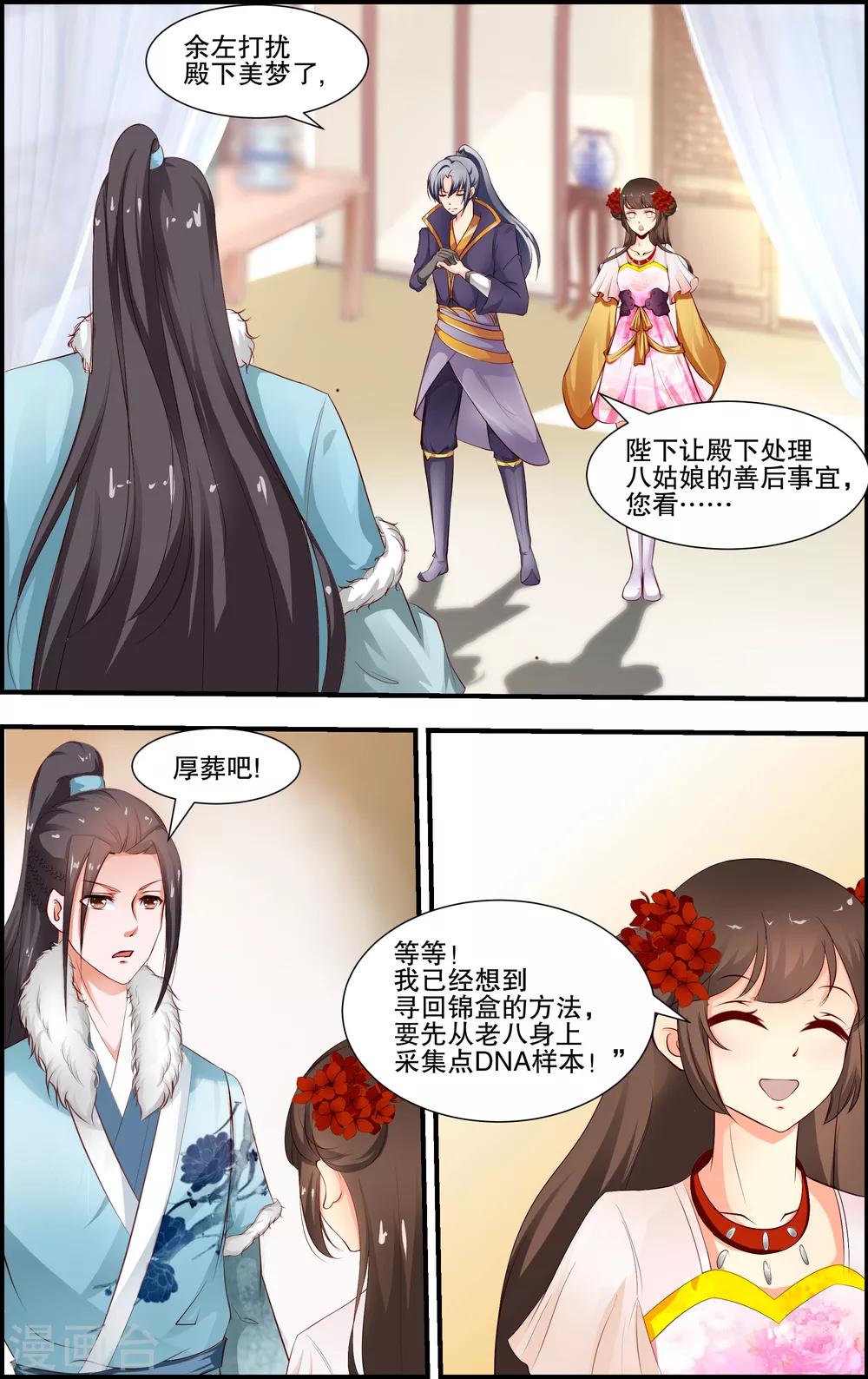 第46话4