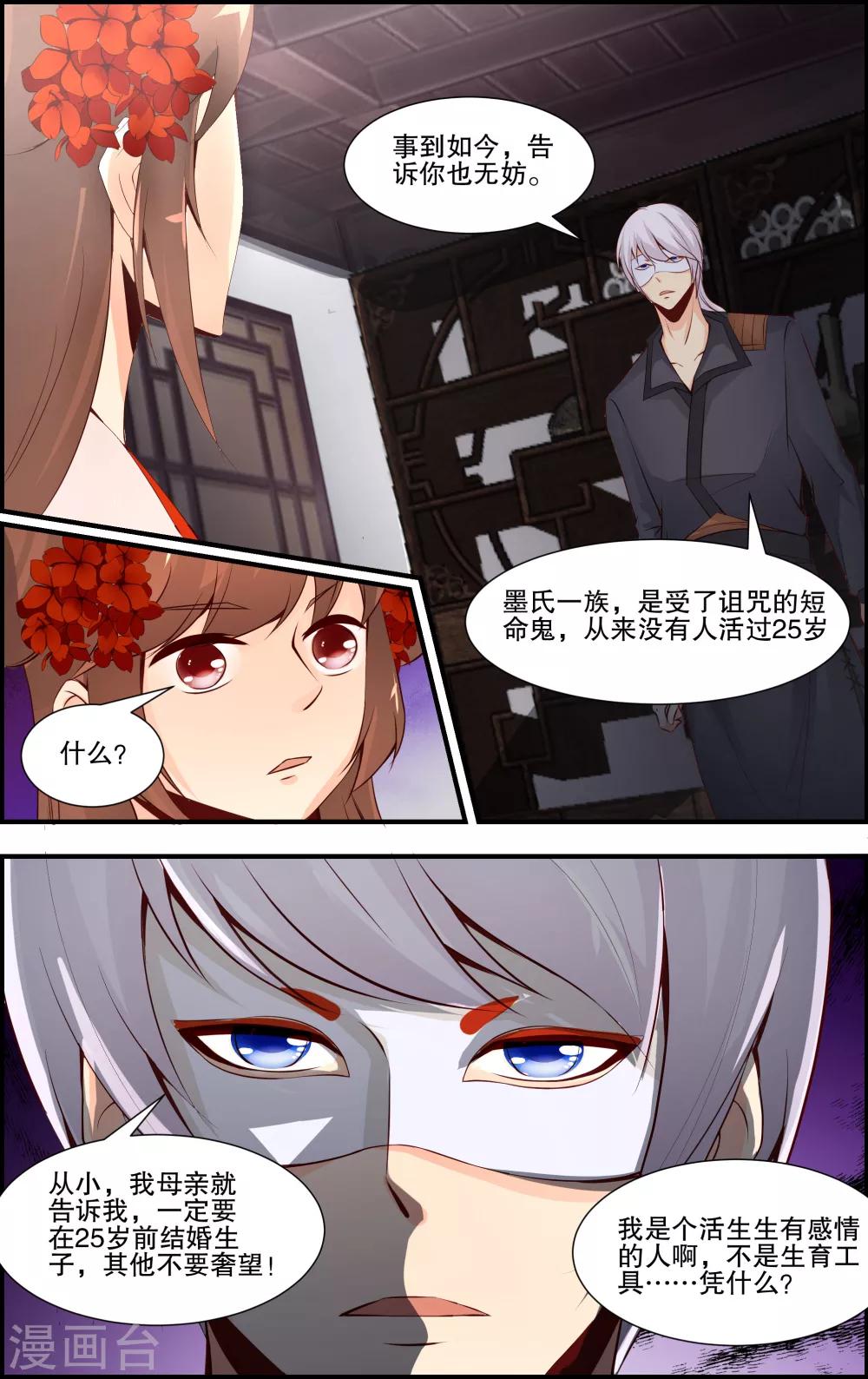 第59话10