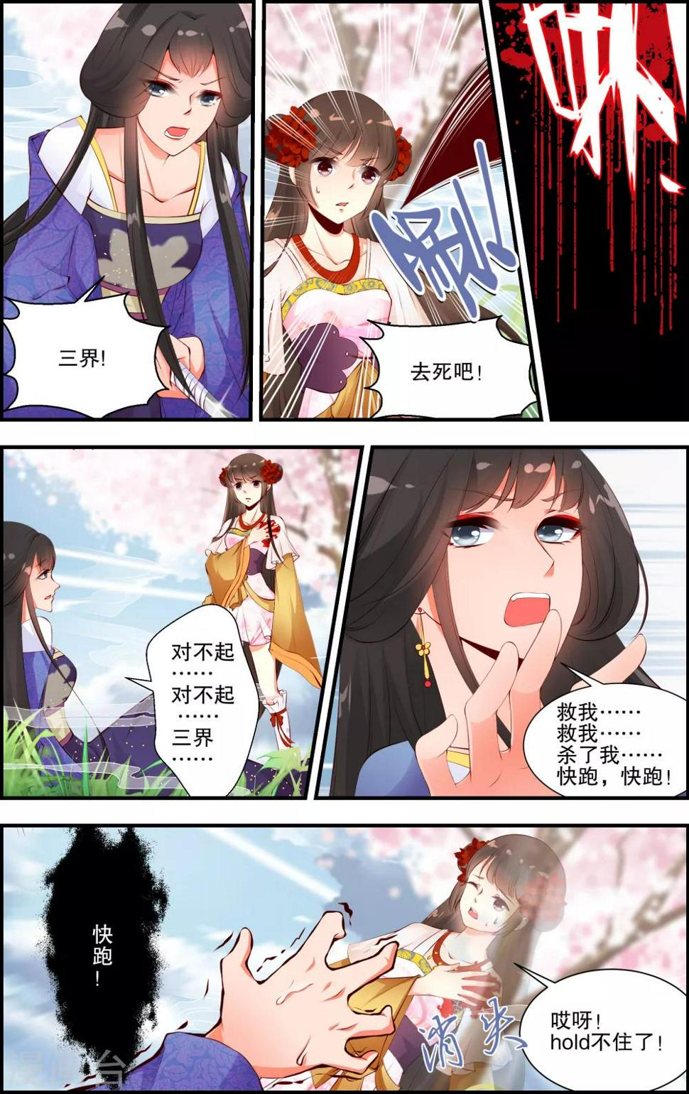 第26话3