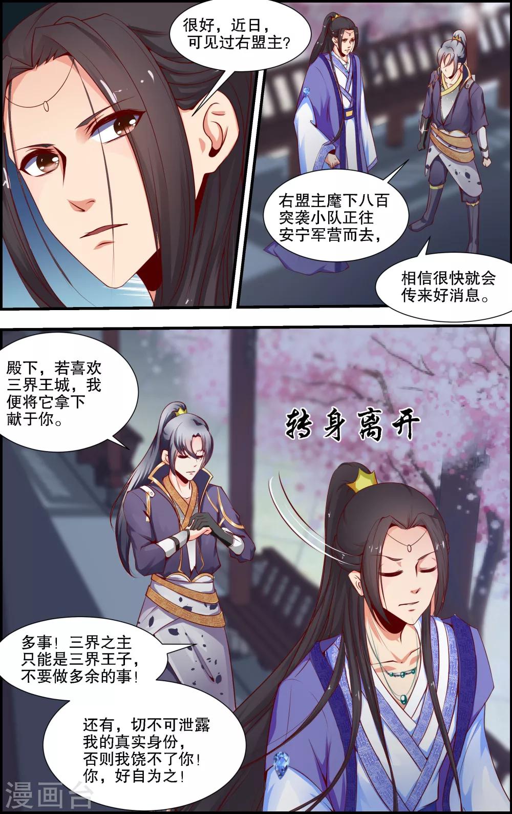 第23话3