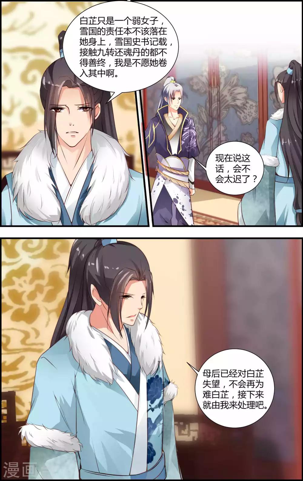 第53话9
