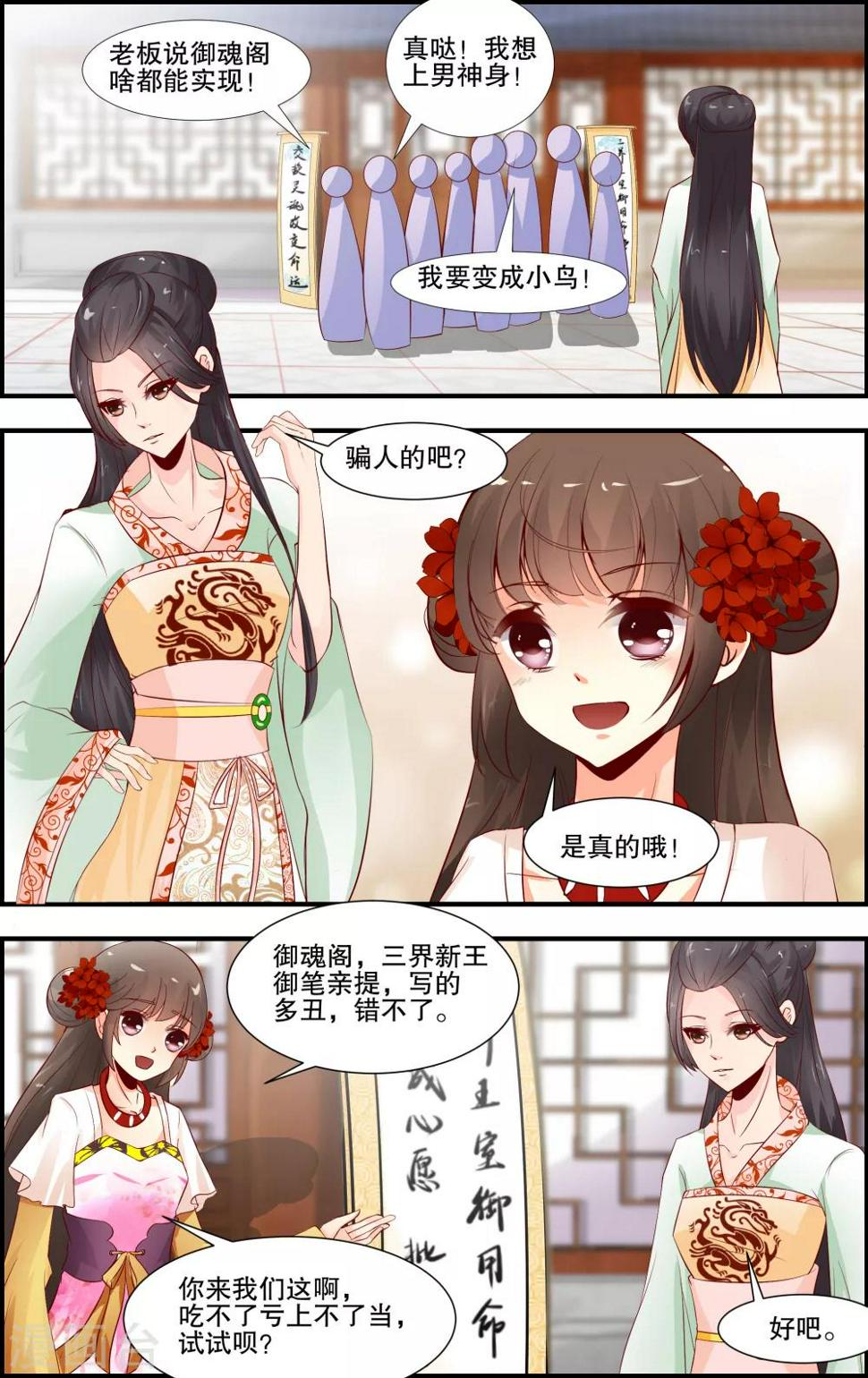 第33话3