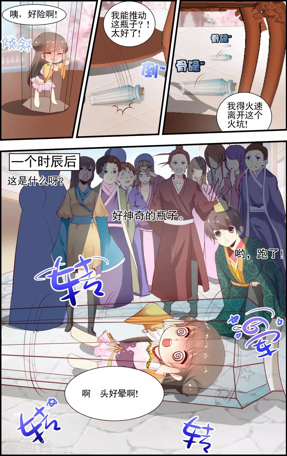 第8话32