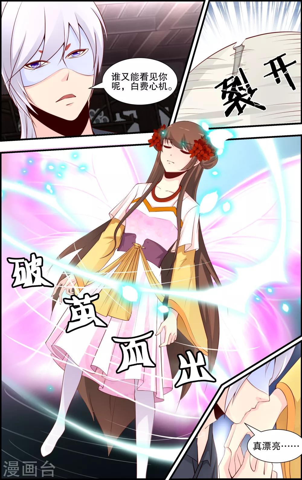 第60话9