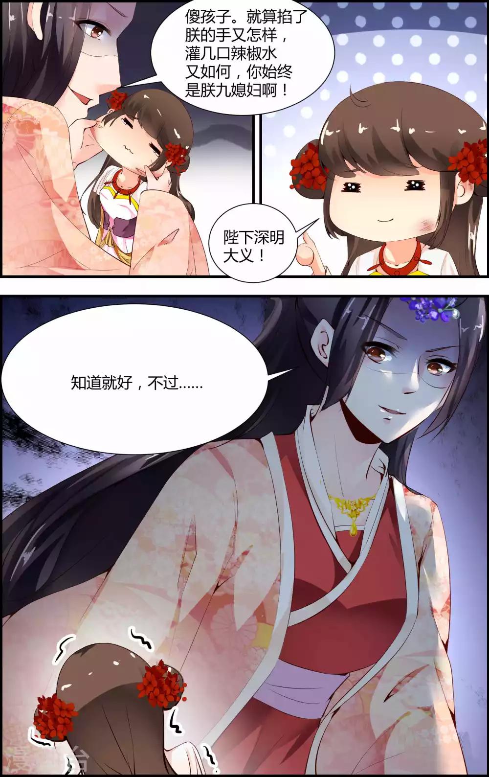 第52话2