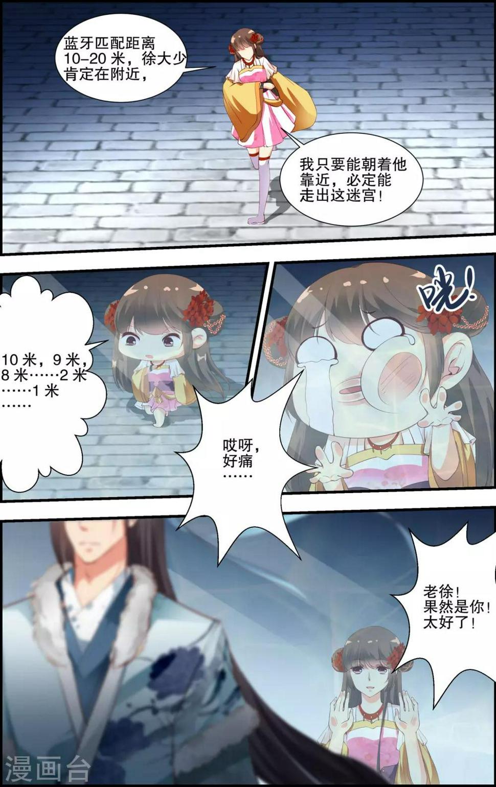 第55话4