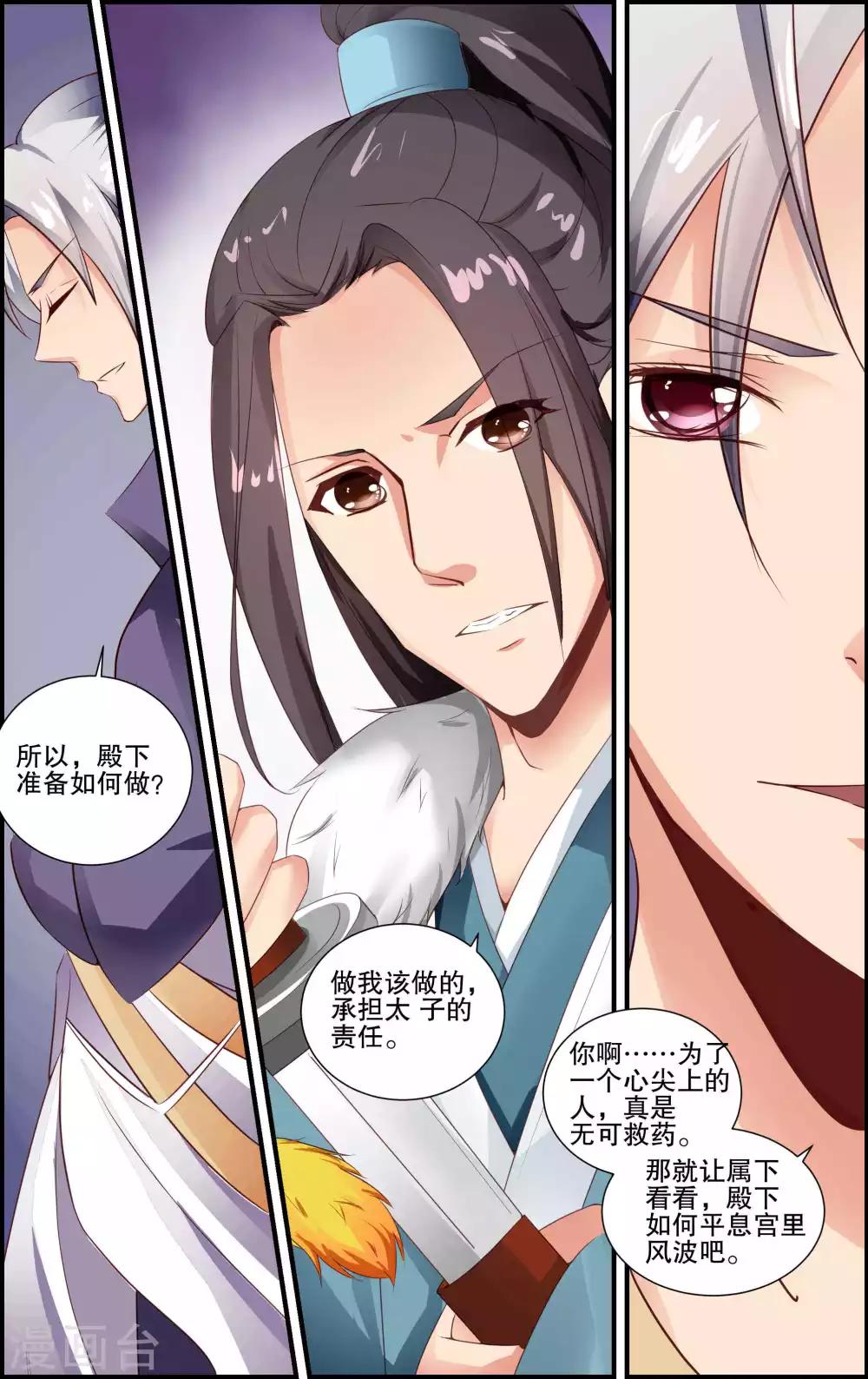 第53话10
