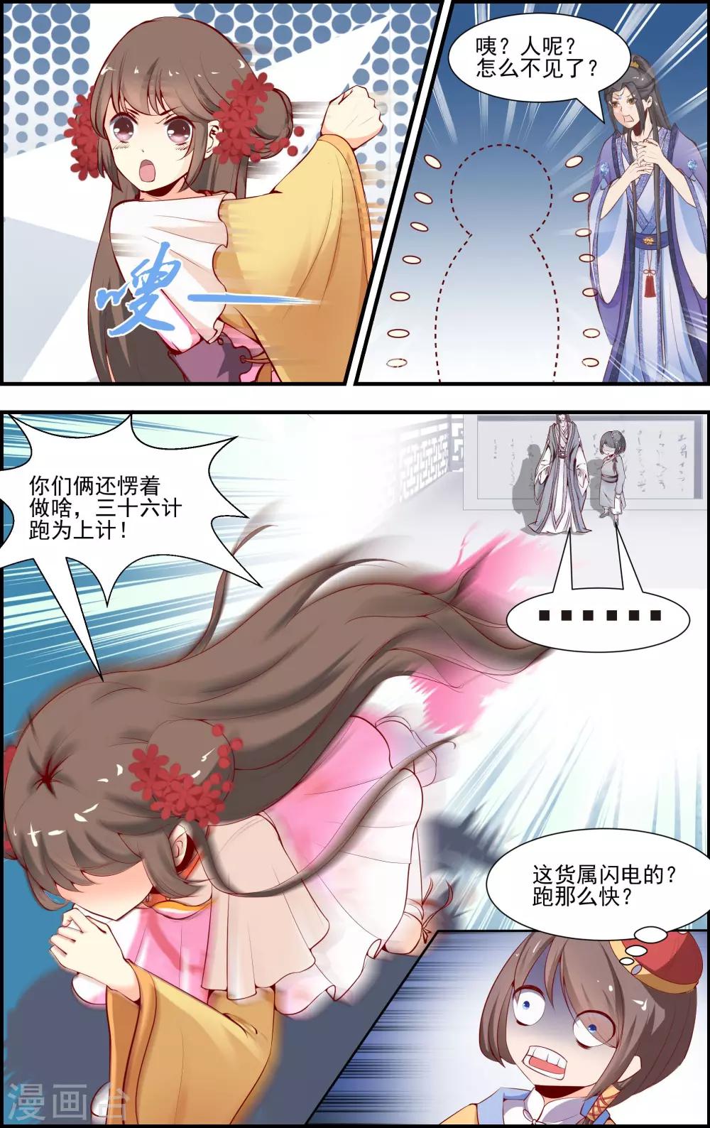 第3话21