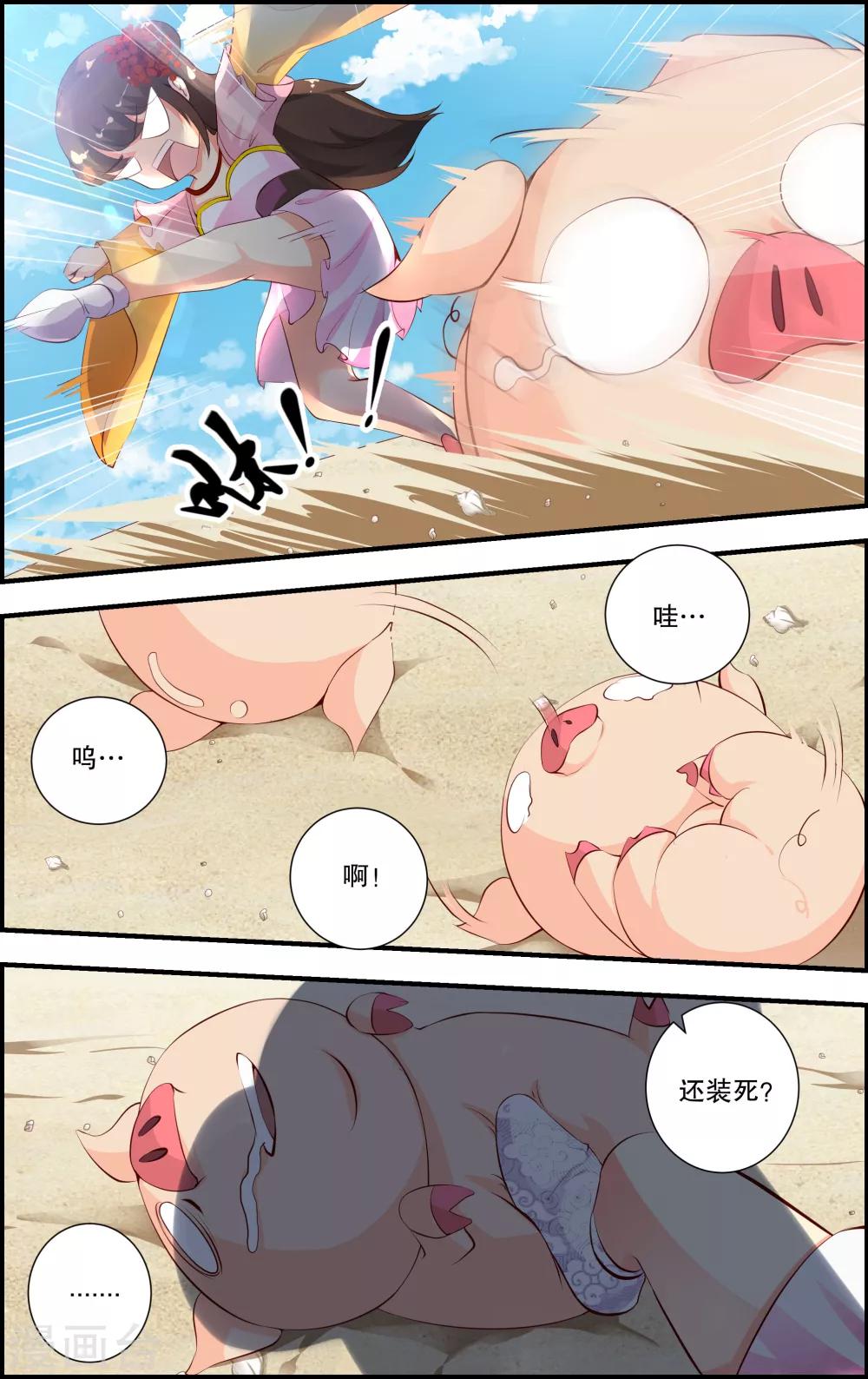 第56话11