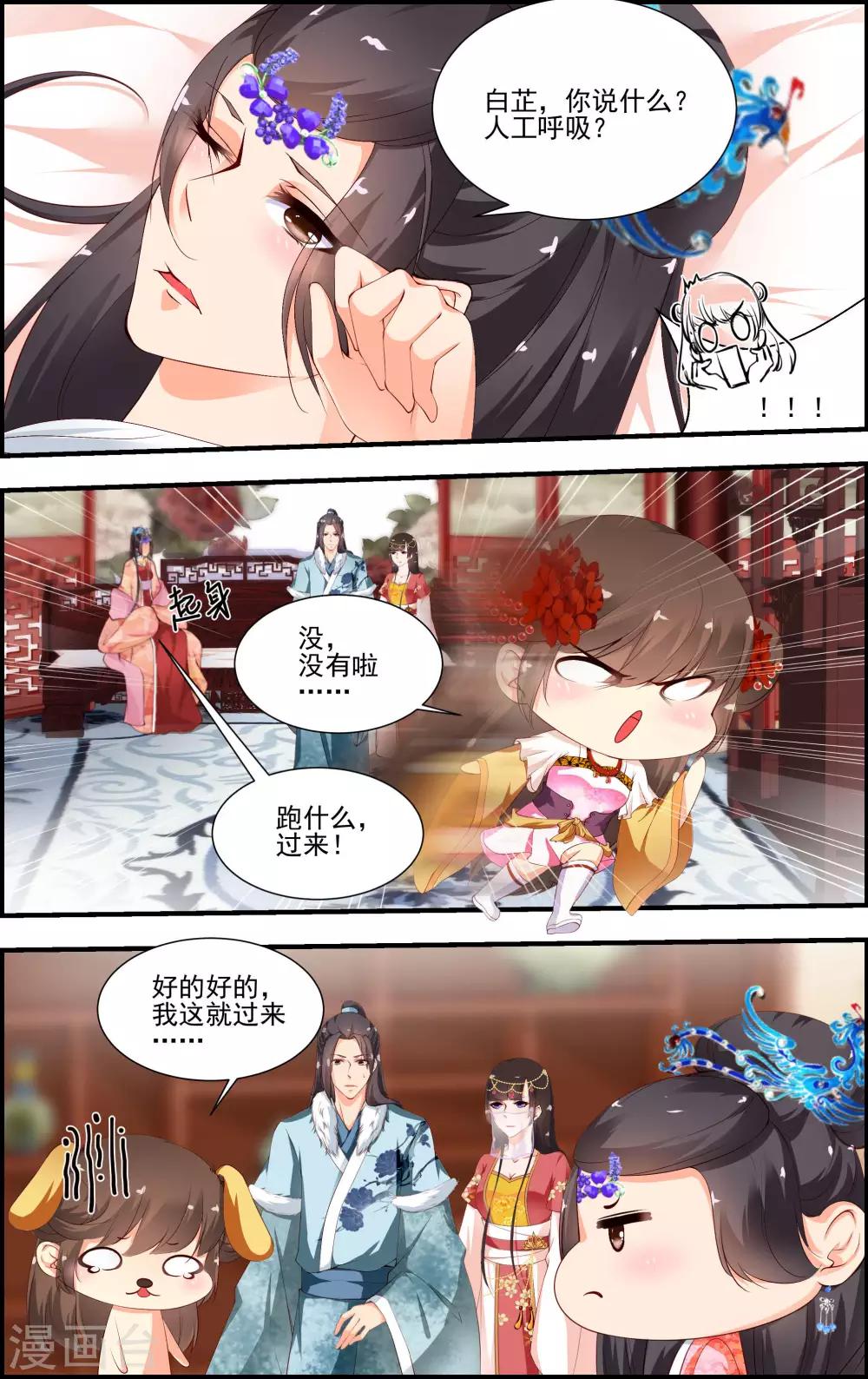 第51话12