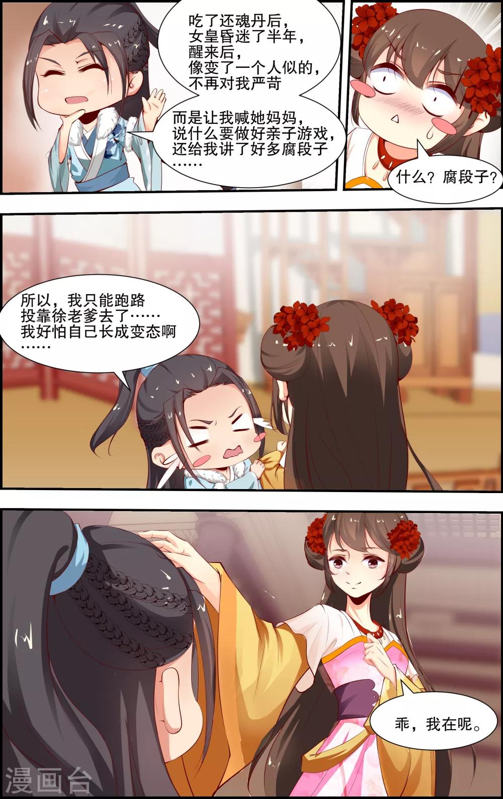 第45话7