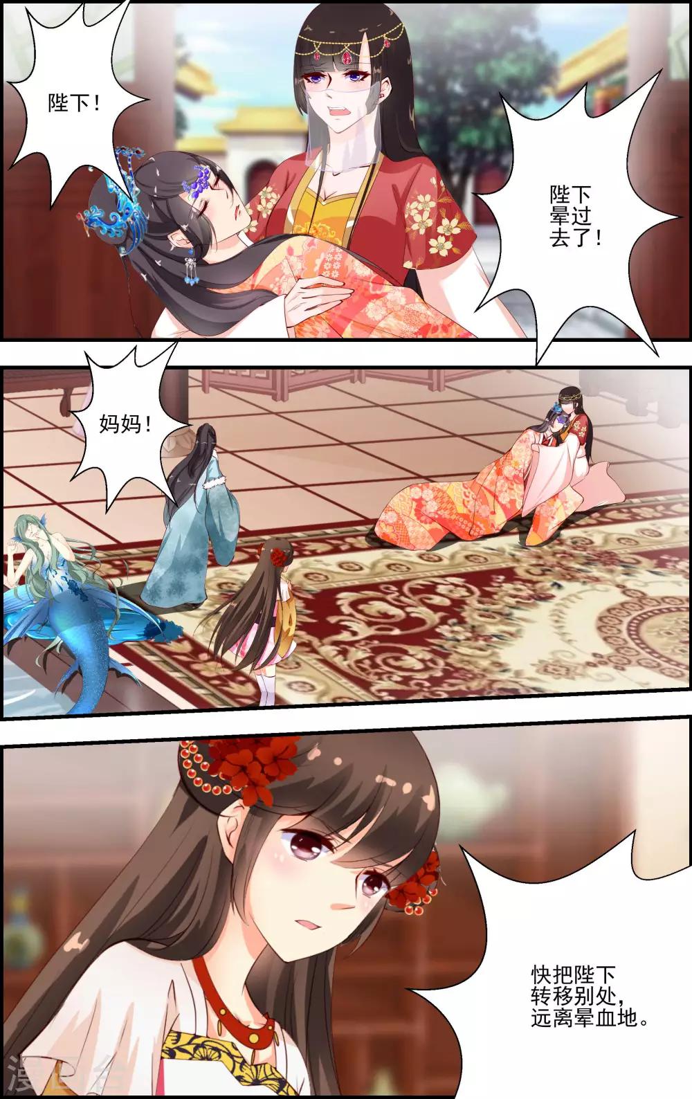 第51话8