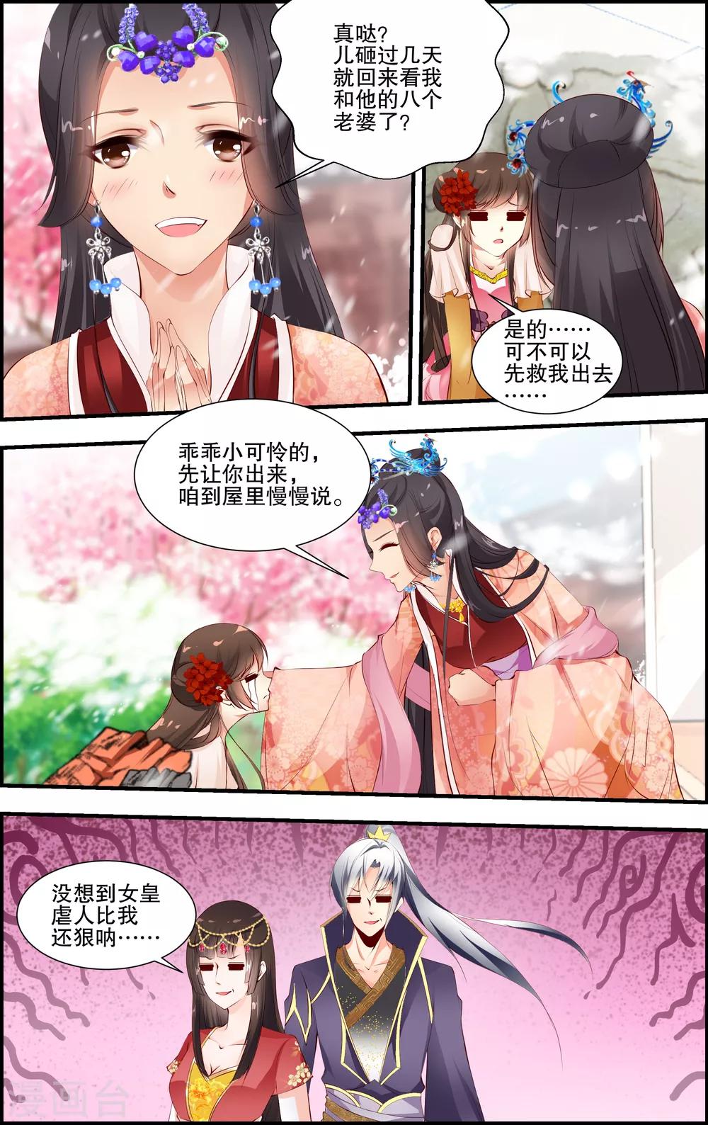 第38话6