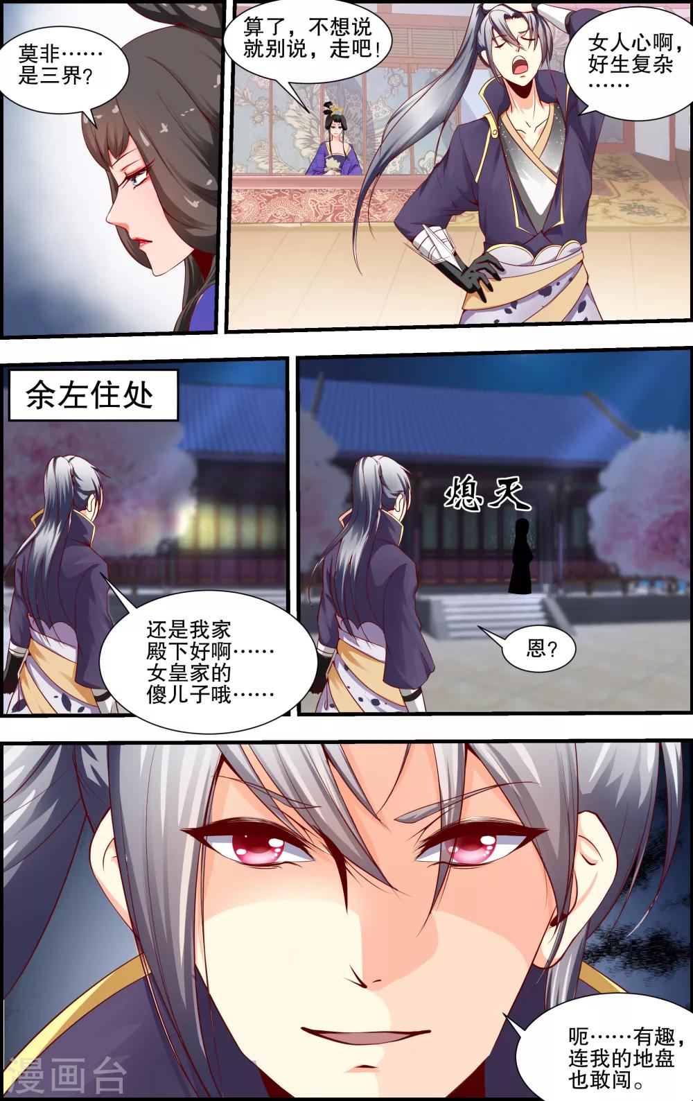 第23话0