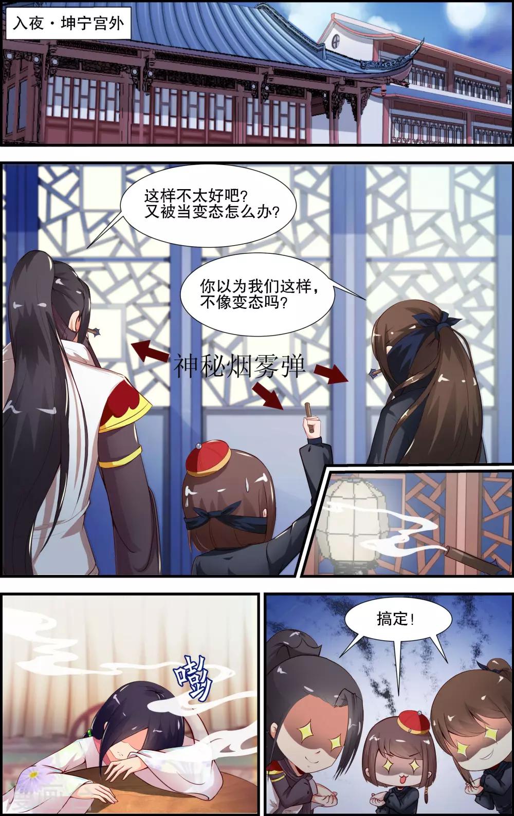 第5话23