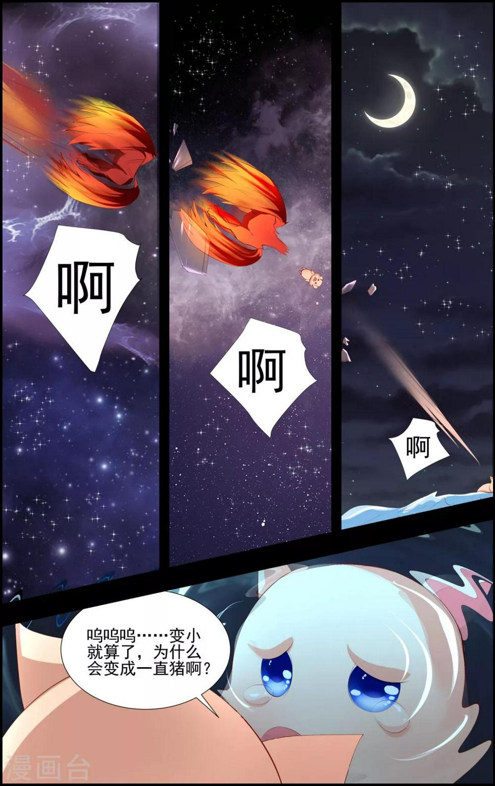 第57话5
