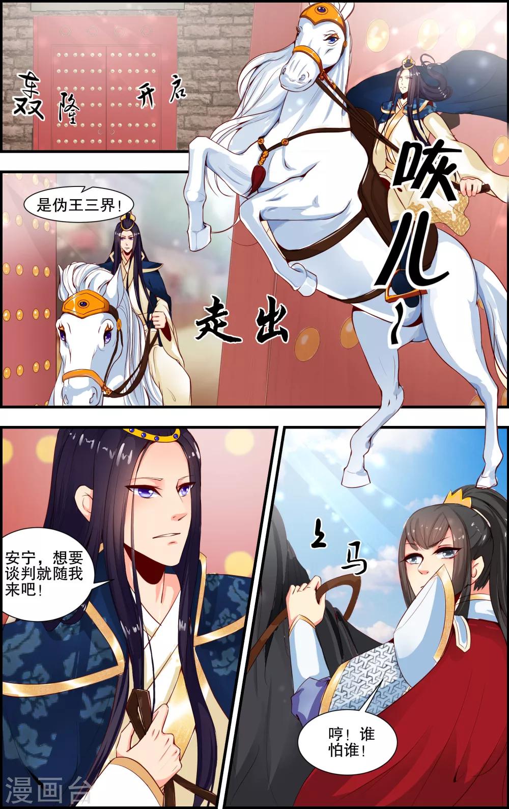 第18话4