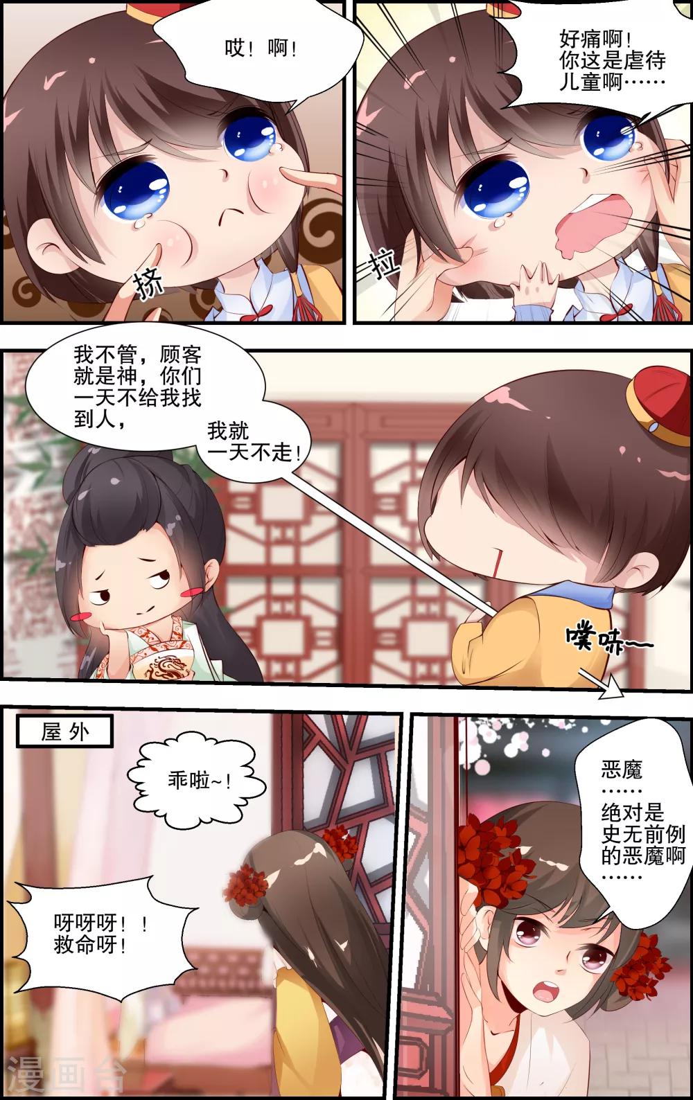 第34话3