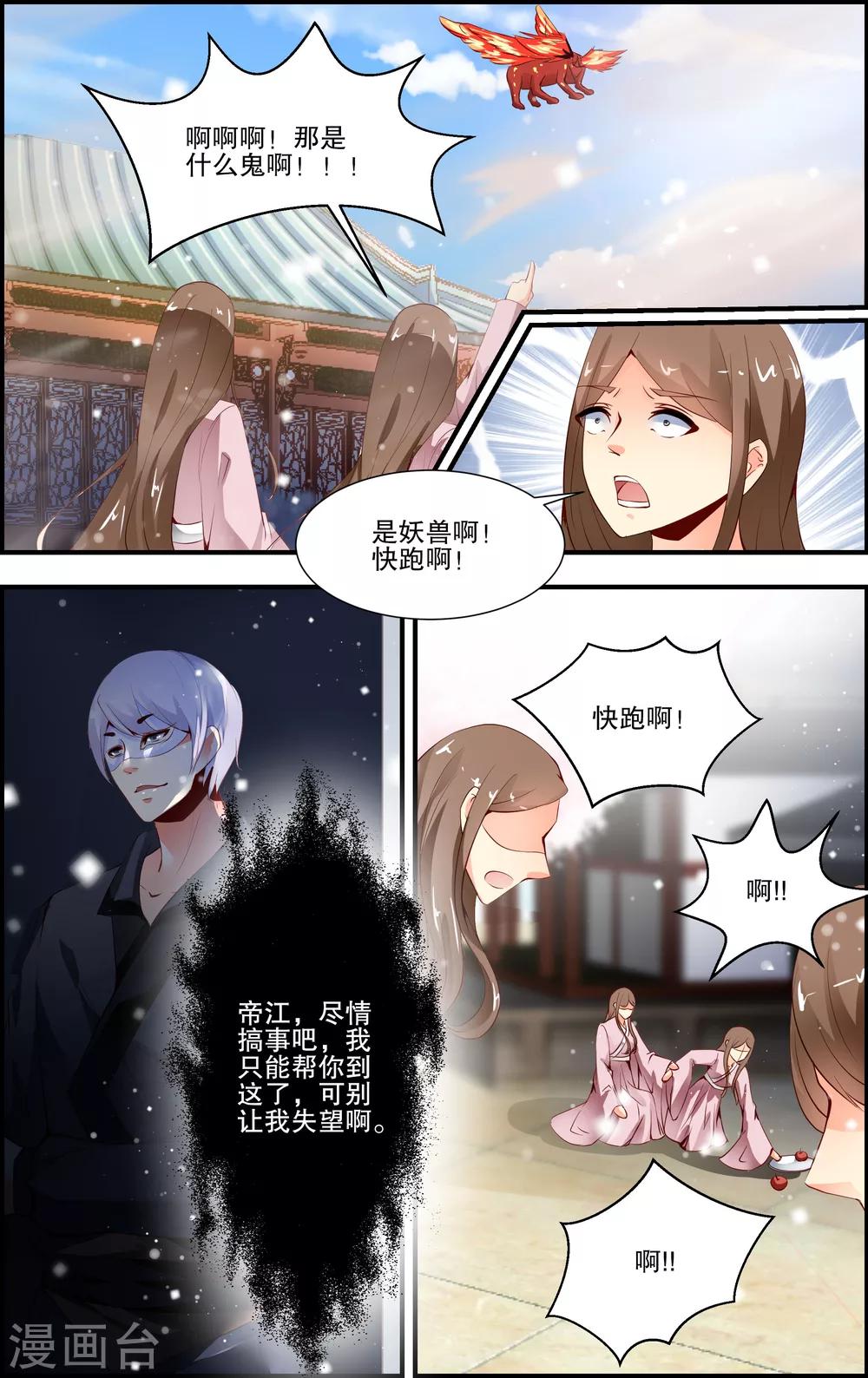 第54话4