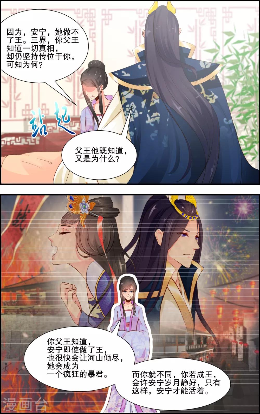 第27话2