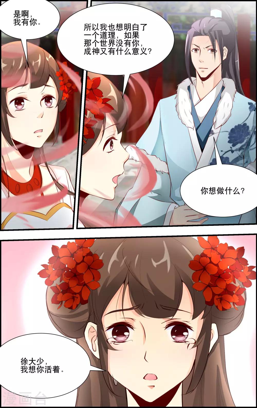 最终话10